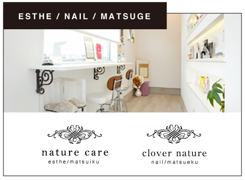 水戸 美容室 クローバー 求人 マツエク ネイル 茨城県 クローバー 968 水戸 美容室 クローバー 求人 マツエク ネイル 茨城県 クローバー 968